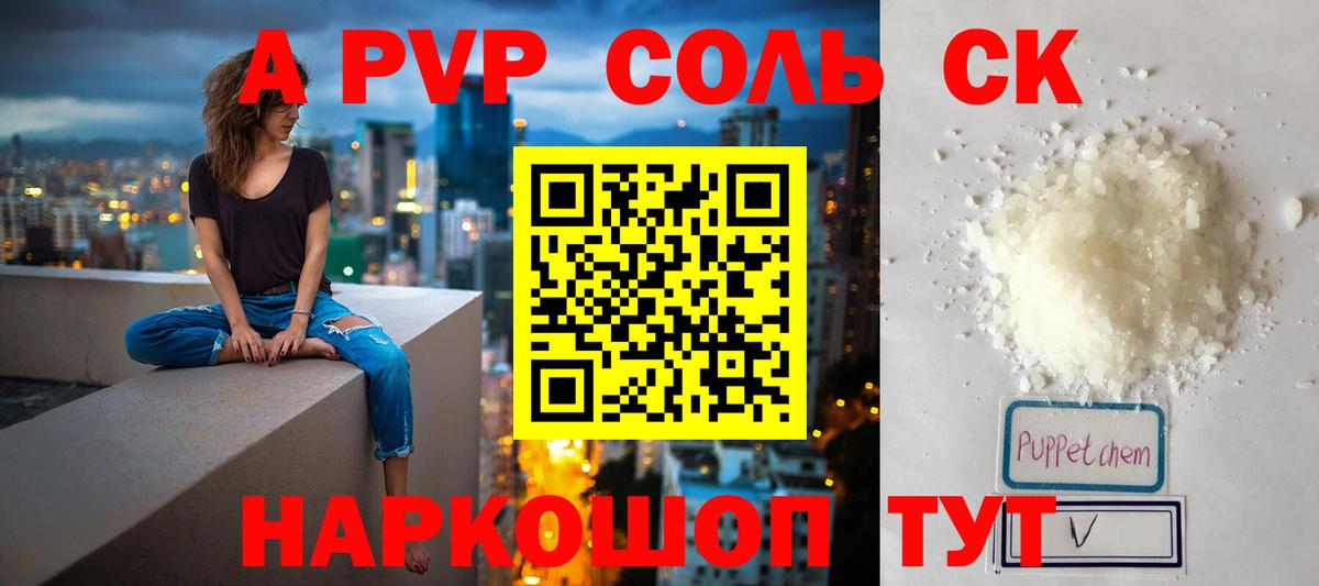 Alfa_PVP СК  APVP  Ступино  Вход с VPN  Альфа ПВП Crystall  Alfa_PVP крисы CK 