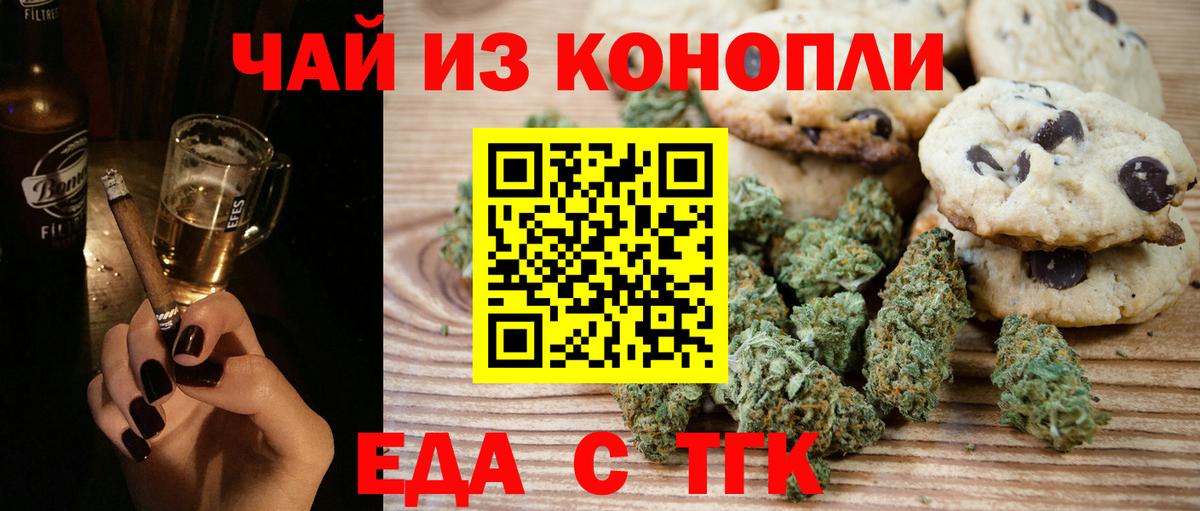 Cannafood марихуана  Вход с VPN  Ступино 