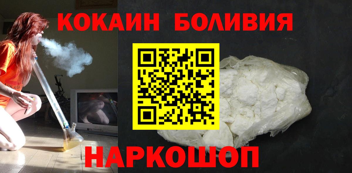 Cocaine FishScale Ступино