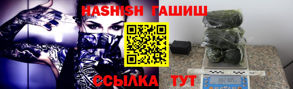 ГАШ  Вход с VPN  Ступино  ГАШ 40% ТГК  Гашиш убойный 