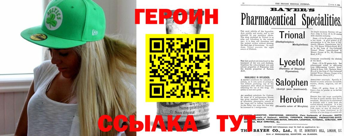 Ступино  Героин гречка  Вход с VPN 