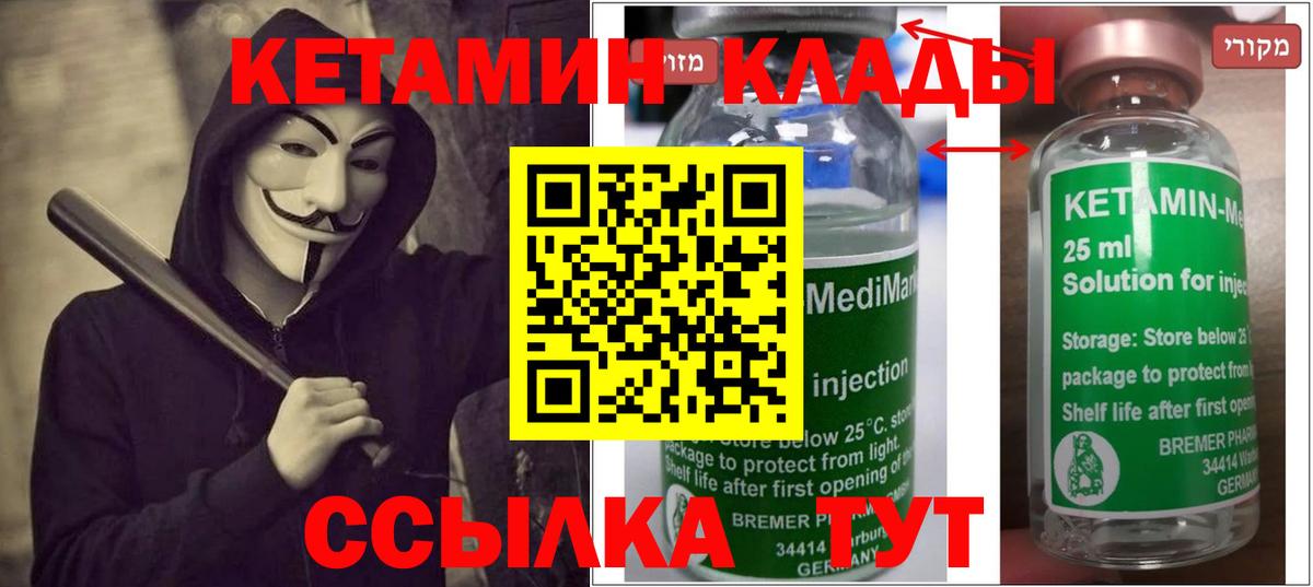 shop состав  Вход с VPN  Ступино  Кетамин ketamine  КЕТАМИН VHQ 
