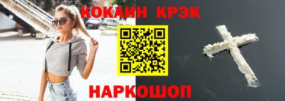 кокс Наро-Фоминск