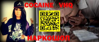 кокс Наро-Фоминск