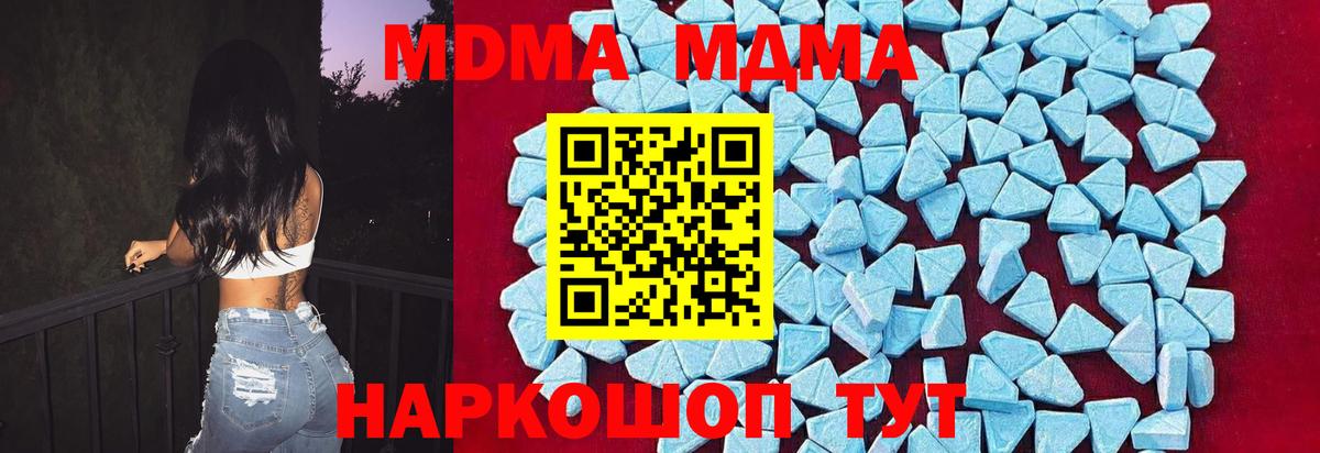 MDMA crystal  МДМА  МДМА crystal  Ступино  Вход с VPN 