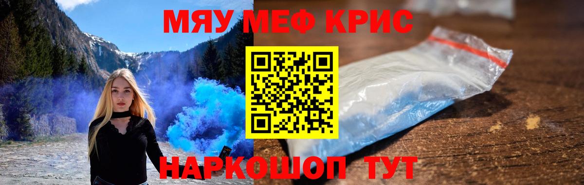 Мефедрон мука Ступино