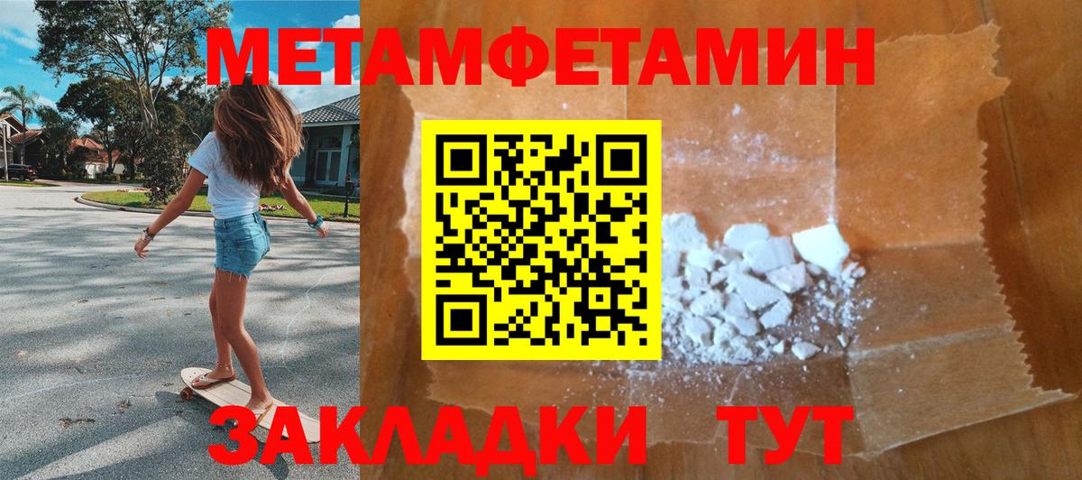 Ступино  Метамфетамин винт  МЕТАМФЕТАМИН  Вход с VPN 