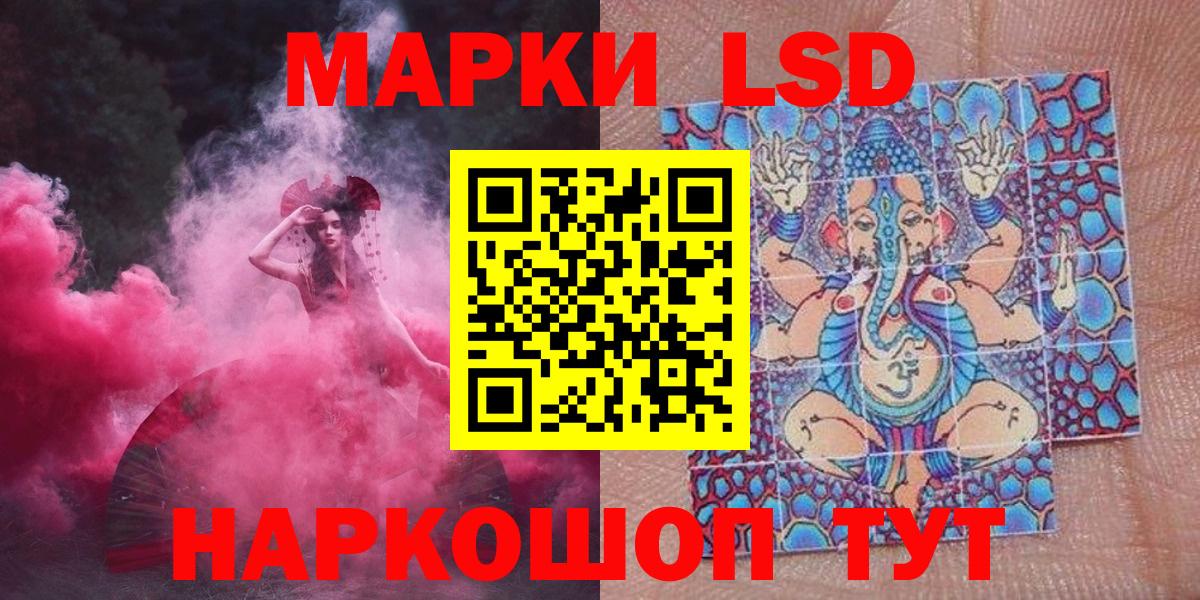 Марки 25I-NBOMe 1500мкг Ступино
