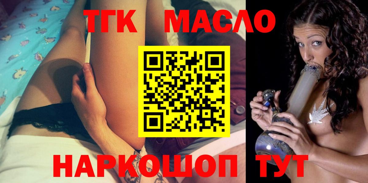 ТГК Wax  ТГК Wax  Вход с VPN  Ступино 