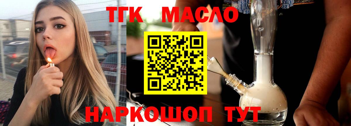 Дистиллят ТГК концентрат Ступино